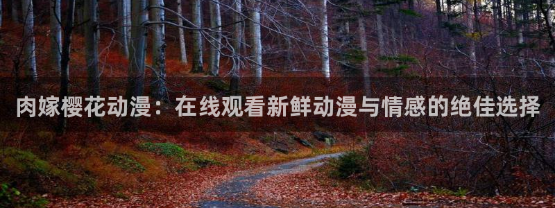 午夜影院m3u8
