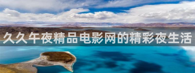 午夜影院电视剧2020