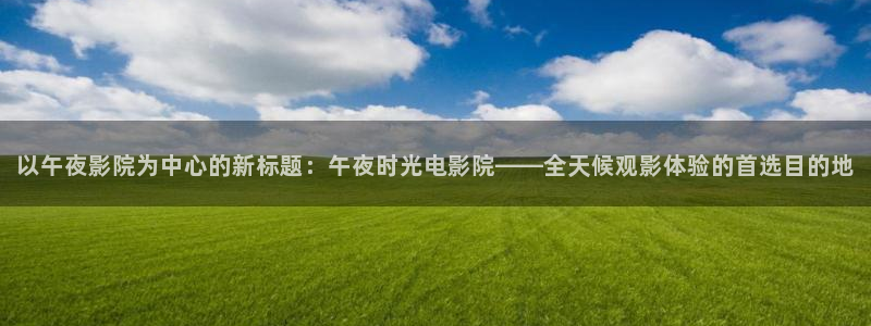 星空在线电影