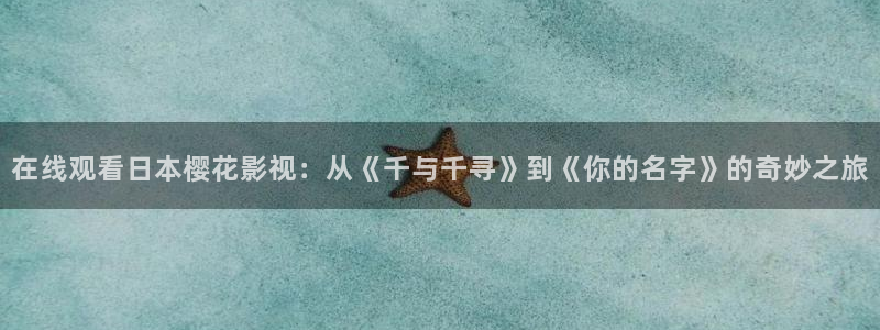 璀璨人生免费观看全集午夜影院