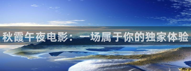 斛珠夫人电视剧午夜影院