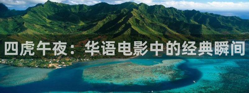 午夜影院免费在线观看