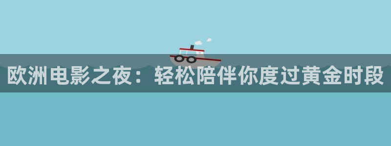 午夜影院在线观看电视剧最新章节
