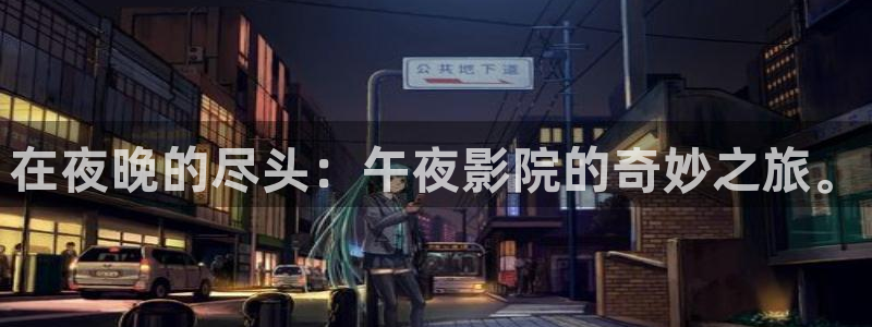 天美传奇星空高清免费
