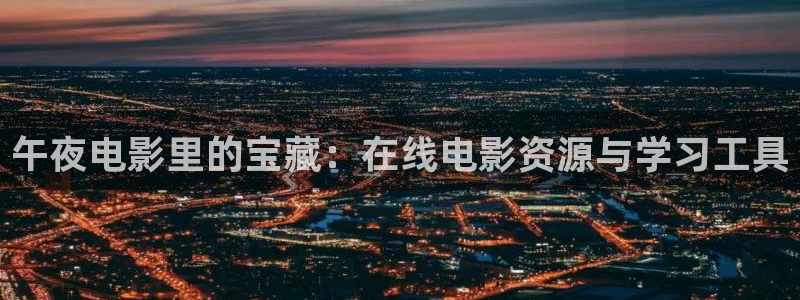 那片星空那片海哪里能看