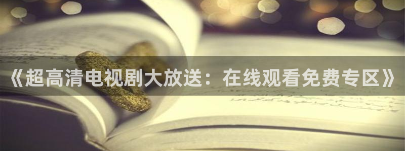 星空电影连续剧免费