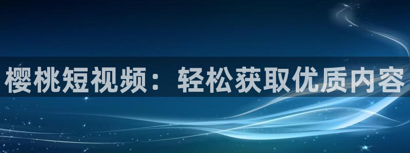星空传媒精东影业在线视频