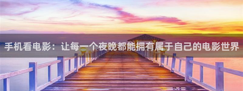午夜影院在线观看免费版高清