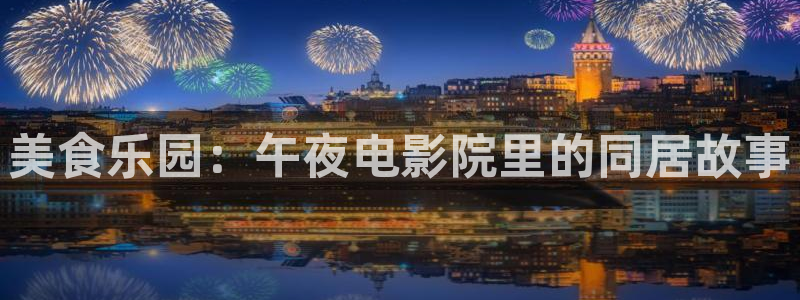 星空影城电影