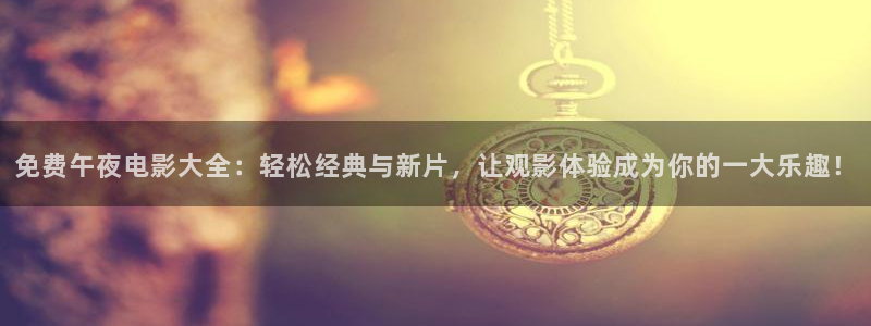 星空电影网在线观看